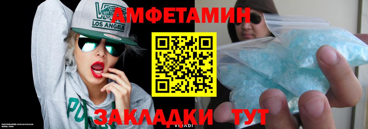 Амфетамин 98%  АМФЕТАМИН  Волжск  Вход с VPN 