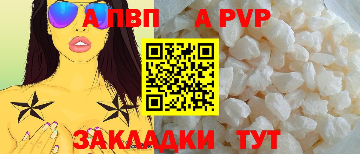 Волжск  Alpha-PVP кристаллы  купить наркотик  Вход с VPN  A PVP СК КРИС  A-PVP кристаллы  Alpha-PVP 