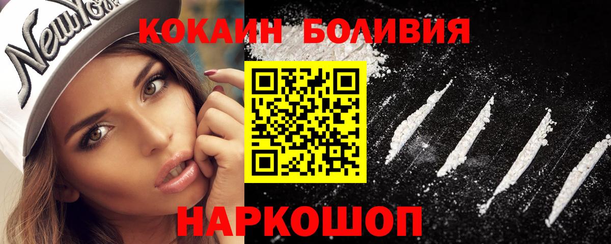 КОКАИН Перу  COCAIN 97%  как найти закладки  Вход с VPN  Волжск 