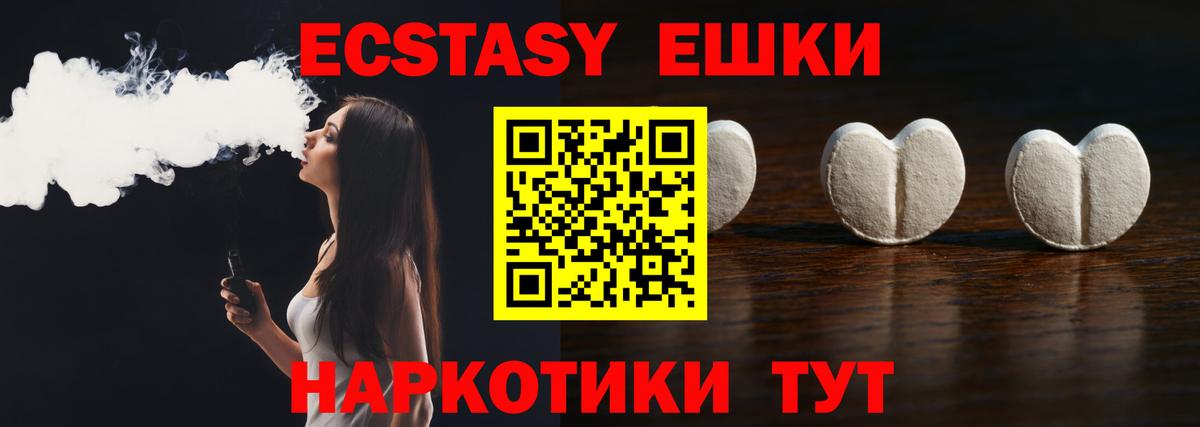 ЭКСТАЗИ 99%  ЭКСТАЗИ 300 mg  kraken ССЫЛКА  Волжск  Вход с VPN  ЭКСТАЗИ 