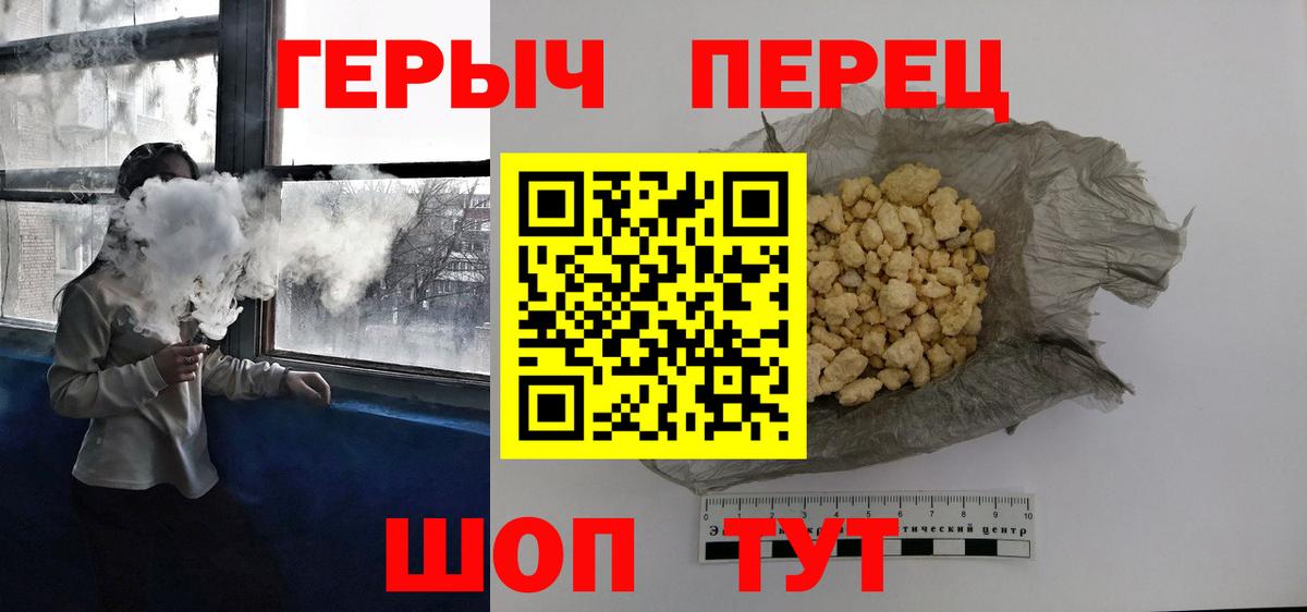 Волжск  ГЕРОИН гречка  Героин  Вход с VPN 