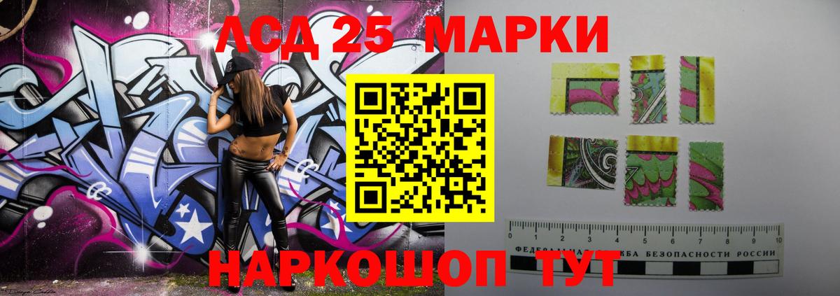 LSD-25 экстази кислота  Вход с VPN  ЛСД экстази кислота  Волжск 