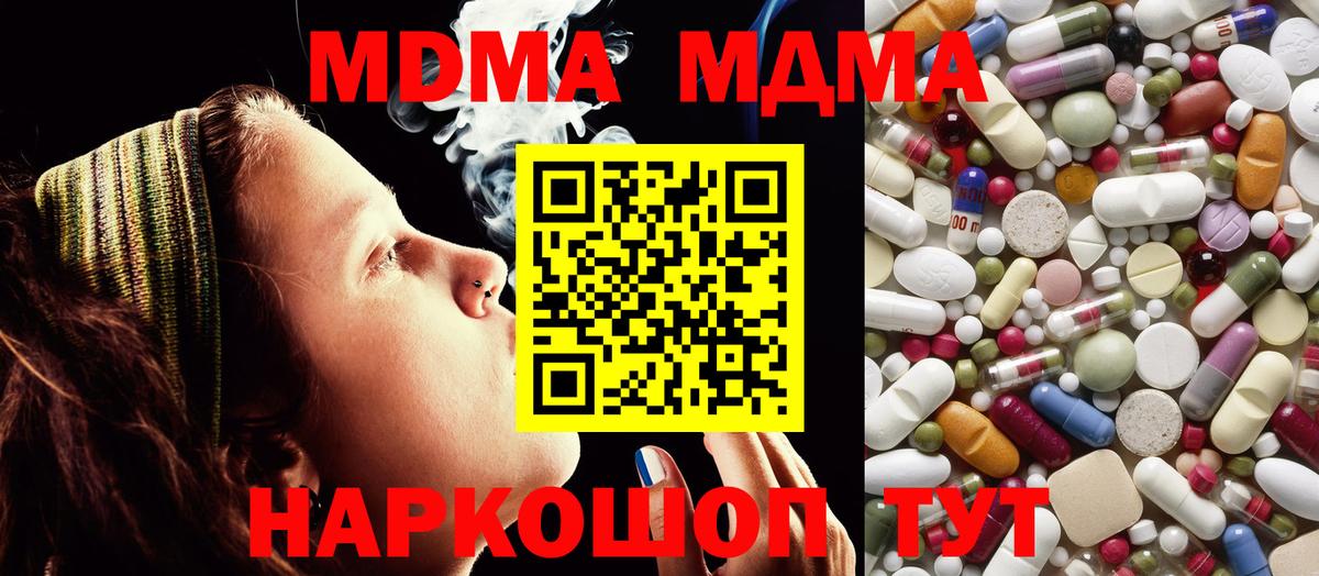 MDMA Волжск