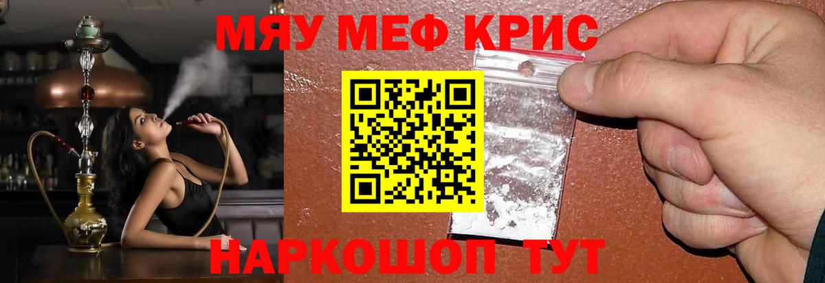 МЕФ мука  Меф  МЕФ VHQ  Мефедрон  Вход с VPN  Волжск 