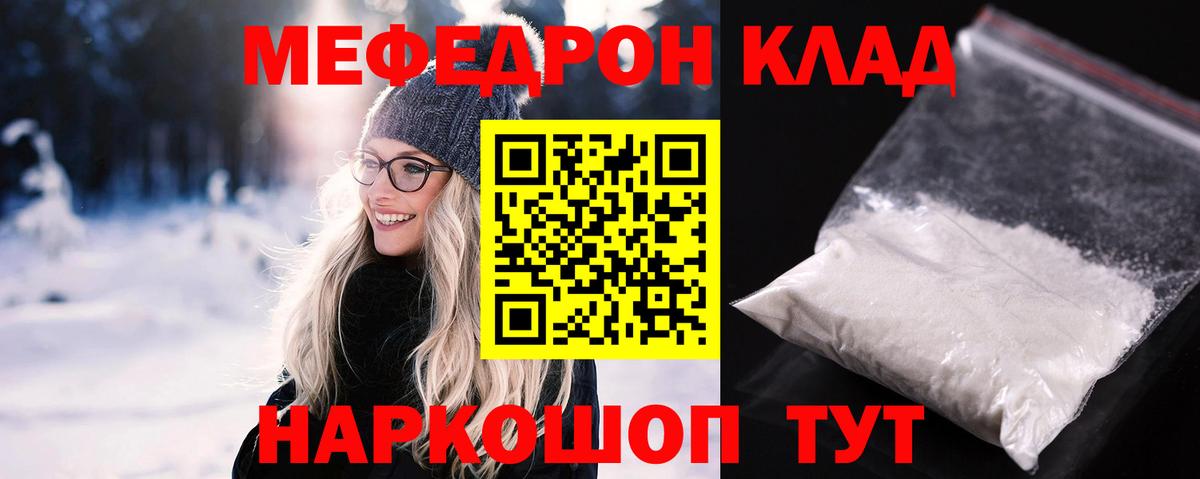 Меф  Волжск