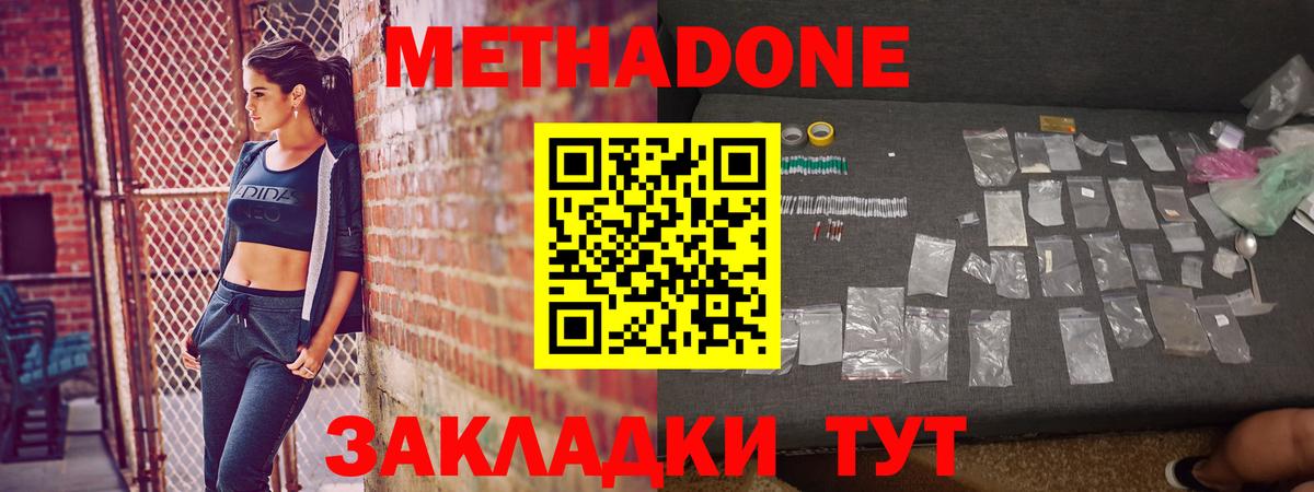 Волжск  Метадон VHQ  Вход с VPN 