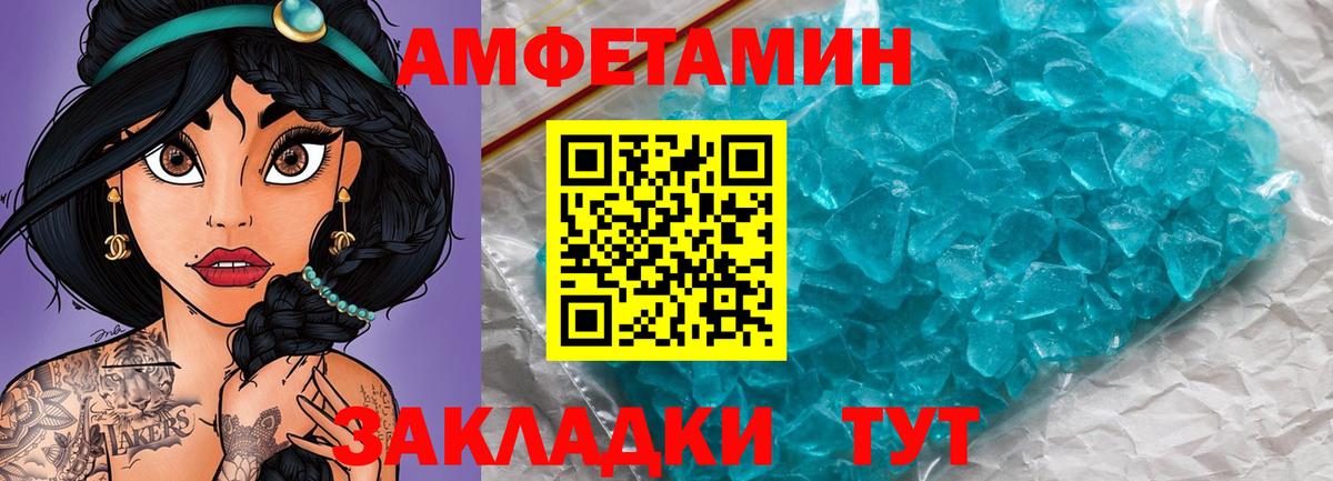 МЕТАМФЕТАМИН мет  Вход с VPN  МЕТАМФЕТАМИН мет  Волжск 