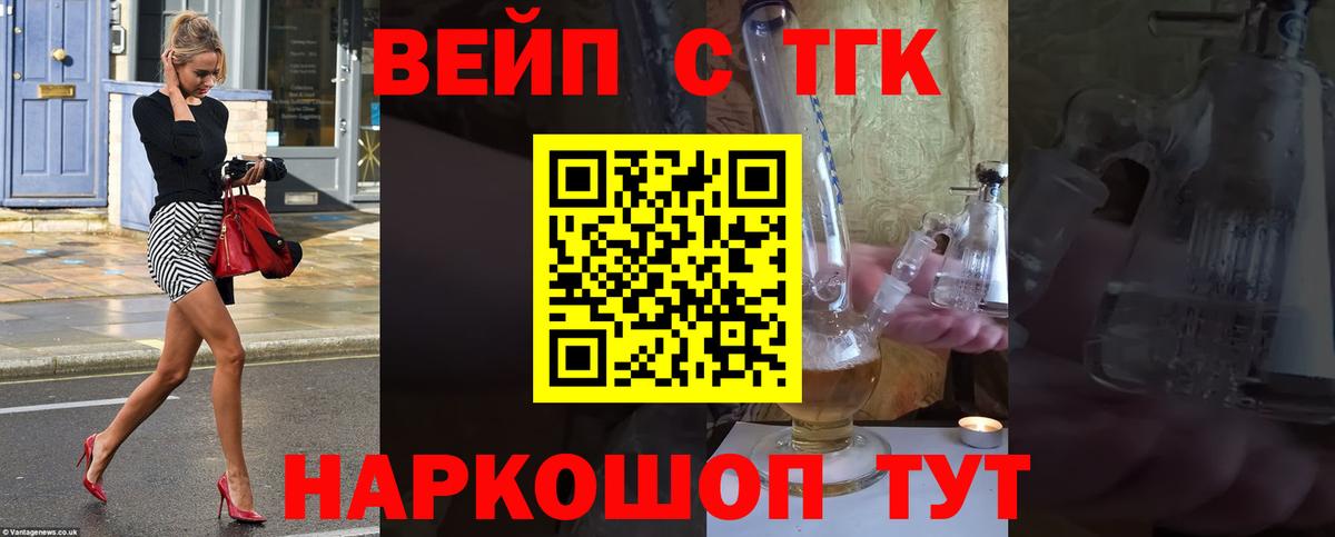 ТГК гашишное масло  Вход с VPN  Дистиллят ТГК Wax  Волжск 